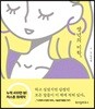 썅년의 미학