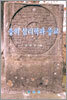 융의 심리학과 종교