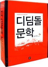 디딤돌 문학 자습서