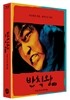 반칙왕 (일반판) : 블루레이