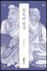 원효의 발견