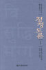 청정도론 1
