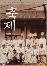 축제 : HD 텔레시녜