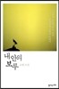내 안의 보루