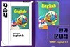 2026 중학교 영어 2 비상 자습서 + 2-1 평가문제집 세트 (비상 황종배) (Middle School English 2 / 22개정 교육과정)