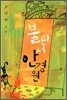 불란서 안경원