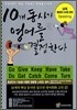 10개 동사가 영어를 결정한다