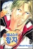 신 테니스의 왕자 3