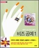 비즈 공예 1