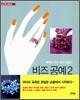 비즈 공예 2