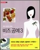 비즈 공예 3