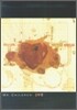 ミスタ-.チルドレン I〓U