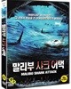 말리부 샤크 어택 (미개봉)