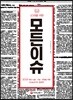 10대를 위한 모든이슈