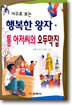 행복한 왕자 · 톰 아저씨의 오두막집
