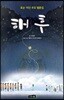 해후