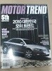 모터 트렌드 2010년 10월 Vol.61