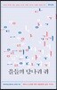 을들의 당나귀 귀