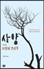 사양