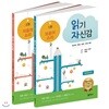 읽기 자신감 세트 1