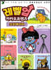 레벨업 카카오프렌즈 5 : 크리에이터