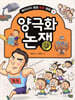 양극화 논쟁