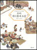 우리 세시 풍속 도감