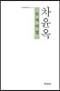 두꺼비집