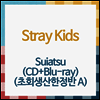 스트레이 키즈 (Stray Kids) - Suiatsu (CD+Blu-ray) (초회생산한정반 A)