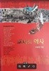 패자의 역사