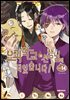요괴 학교의 선생님이 되었습니다! 14권