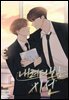 [연재] 내려다보는 시선 45화