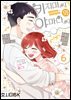 키지마 씨와 야마다 씨 06권 (완결)