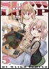 슬로우 루프 05권