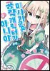 미사키 군은 공략 캐릭터가 아니야 02권