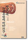 평양일대 락랑무덤에 대한 연구