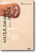 평양일대 락랑무덤에 대한 연구
