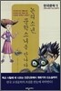 논리소년, 문학소녀를 만나다 1