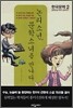 논리소년, 문학소녀를 만나다 2