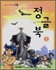 정글북 1