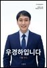 우경하입니다
