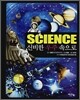 Science 신비한 우주 속으로