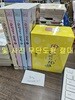 순정 말고 순종 1~4 세트 - 전4권 (북케이스 포함)