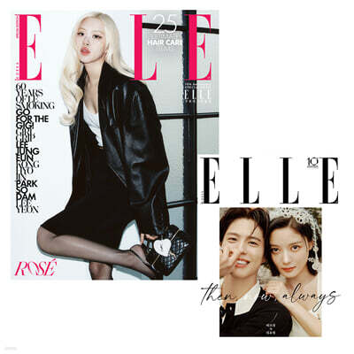 ELLE 엘르 B형 (여성월간) : 9월 스페셜 에디션 [2026]