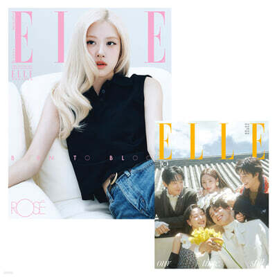 ELLE 엘르 D형 (여성월간) : 9월 스페셜 에디션 [2026]
