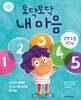 토닥토닥 내 마음