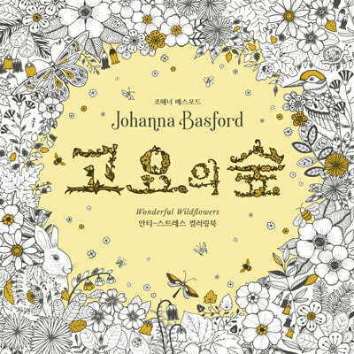 고요의 숲