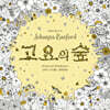 고요의 숲