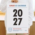 2027 루나 옛날 A3 음력 벽걸이 달력 (절기 스프링 캘린더)