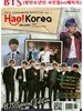 BTS(방탄소년단) 스페셜 에디션 [잡지 60페이지+DVD]